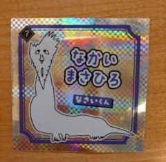 中居正広のキャスターな会　おかしななさいくんグミのサムネイル