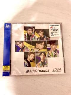 超ネバギバDANCE(SUPER NORMAL EDITION)のサムネイル