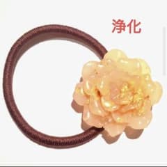 浄化☆お花型Aオルゴナイトのヘアゴム①（願い叶えるメモリーオイル