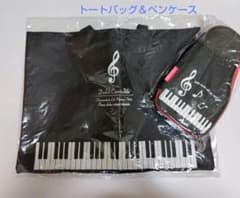 Piano line 토트 백 & 펜 케이스 세트
