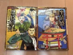 コミック版 日本の歴史 2巻・16巻セットのサムネイル