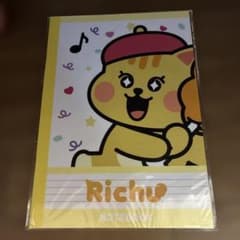 NiziU Richu ノート　FCくじのサムネイル