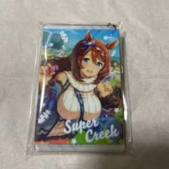 ウマ娘 キャラリウム アクリルキーホルダー スーパークリークのサムネイル