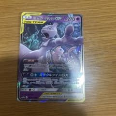 ミュウツー&ミュウGX RR サン&ムーン 拡張パック ミラクルツイン キラ