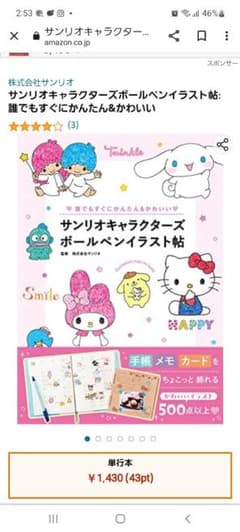 色々グッズのサムネイル
