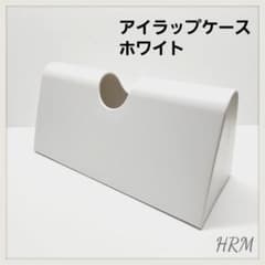 岩谷マテリアル アイラップケース ホワイトのサムネイル