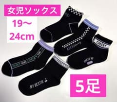 ★新品★女児 靴下 19〜24cm 5足セット 黒 パープル 英字