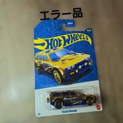 HotWheels TRACK DWAGON　（エラー品）のサムネイル