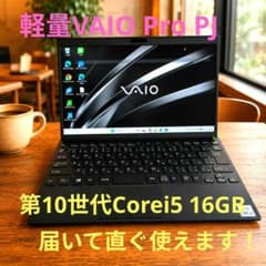 ソニー VAIO i5-1035G1 16GB SSD128GB 軽量PC✨ - メルカリ