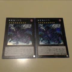 真竜皇v.f.dシク２枚のサムネイル