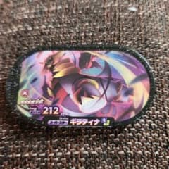 ゆう様専用 ギラティナ メザスタのサムネイル