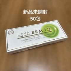 LAVA BRM HAKKAN2点 新品未開封【LAVA×BE-MAX】BRM 1.3 1箱 - メルカリ