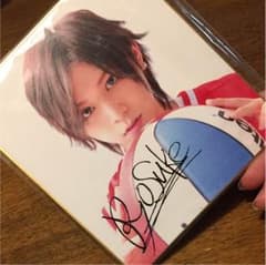 山田涼介のサインと写真のサムネイル
