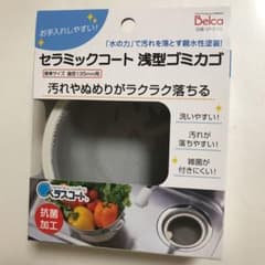 【専用】セラミックコート　浅型ゴミカゴのサムネイル