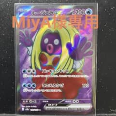 MiyA様専用のサムネイル