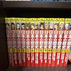 角川まんが学習シリーズ 日本の歴史 全19冊セットのサムネイル