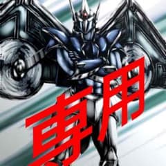 【専用】村人さんのサムネイル