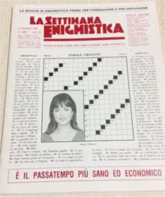 *イタリア クロスワードパズル*のサムネイル