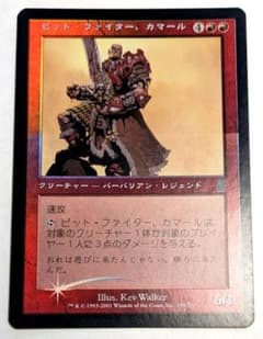 マジック：ザ・ギャザリング - ピットファイター　カマール、熟達の戦士ジェスカ　初版foil m33579511908_1.jpg?1742544556