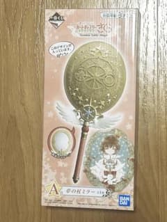 【セール中】カードキャプターさくら 一番くじ A賞 夢の杖ミラー【未開封】のサムネイル