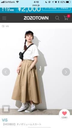 wasabiG様専用  ViSチノボリュームスカートのサムネイル