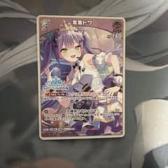 ホロライブ hololive EXPO ホロドリPRパック 常闇トワ ホロカ - メルカリ