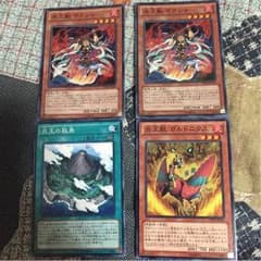 【値下げ】 炎王獣ヤクシャのサムネイル