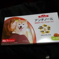 アンチノール  わんちゃんのサプリのサムネイル