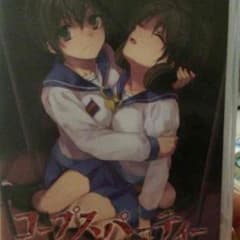 PSP コープスパーティ Book of Shadowsのサムネイル