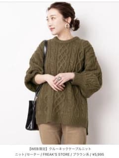 【Web限定】クルーネックケーブルニットのサムネイル