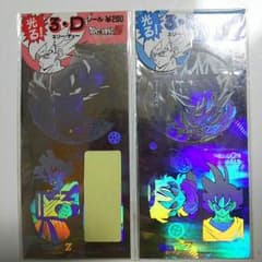 マニア必見‼超レア商品！ 約20年前発売のドラゴンボールZ光る3D