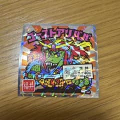 東日本編ビックリマンシール ゴーストアリババ 40th福井