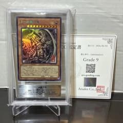 【ARS9】遊戯王 ラーの翼神竜 墨絵 鑑定書 sumie ミニ掛軸 ARS9】遊戯王 ラーの翼神竜 墨絵 鑑定書 sumie ミニ掛軸 - メルカリ