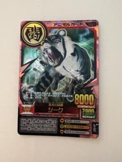 グレートアニマルカイザー究極レア植物アルゴル| Buyee日本代購服務