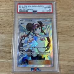メイsr PSA10 ② メイ sr psa10 - メルカリ