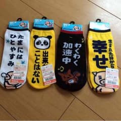 靴下4点セット 送料込のサムネイル
