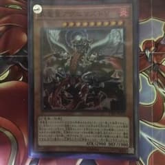 真竜皇アグニマズドVのサムネイル
