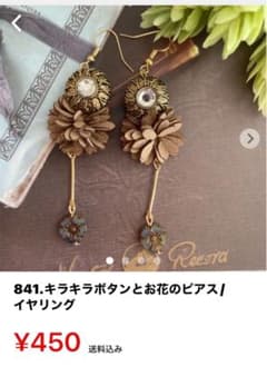 841.あや様専用ですのサムネイル