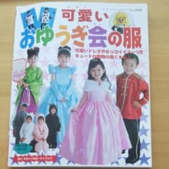 おゆうぎ会の服 可愛いドレスやかっこいスーツ、キュートな動物の着ぐるみ♪のサムネイル