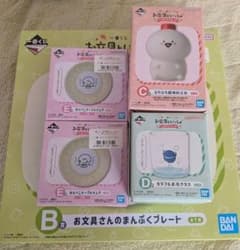 一番くじ お文具といっしょ b賞c賞d賞e賞2つセットのサムネイル