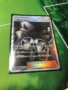 ポケモンカード ノボリクダリのサムネイル