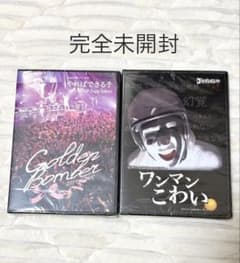 ゴールデンボンバー 新品未開封DVD 2枚セット 金爆 - メルカリ