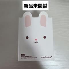 【1年保証付】メディキューブ ブースタープロX2 最新版　ホワイトうさぎキャップ medicube ブースタープロX2 専用 ウサギヘッド キャップ ホワイト