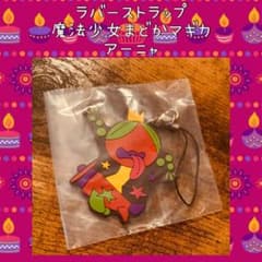 마법소녀 마도카 마기카 쓰리마 아냐 러버 스트랩 이치반 복권 낙서의 마녀
