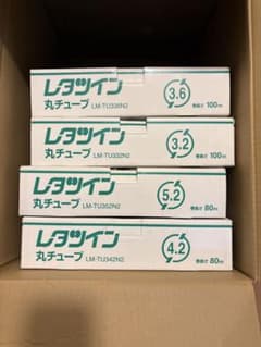 レタツイン 丸チューブのサムネイル
