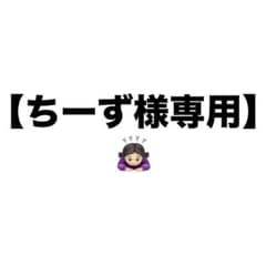 【ちーず様専用】TRAVELiFE!のサムネイル