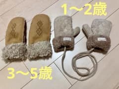 ベビー、キッズミトン　ベージュ系ファー付きのサムネイル