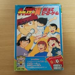 キャプテン翼 燃えてヒーローゲーム - メルカリ