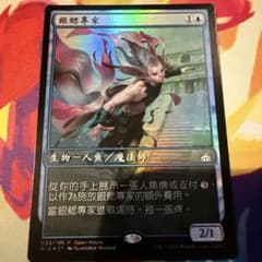 【MTG】銀エラの達人/Silvergill Adept 【中国語】