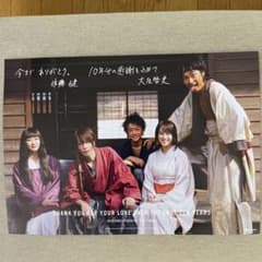 映画　特典　るろうに剣心 最終章 The Beginningのサムネイル